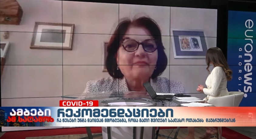 რა რეკომენდაციები უნდა გაითვალისწინონ მშობლებმა კორონავირუსის გავრცელების პრევენციისთვის 4 ოქტომბრიდან