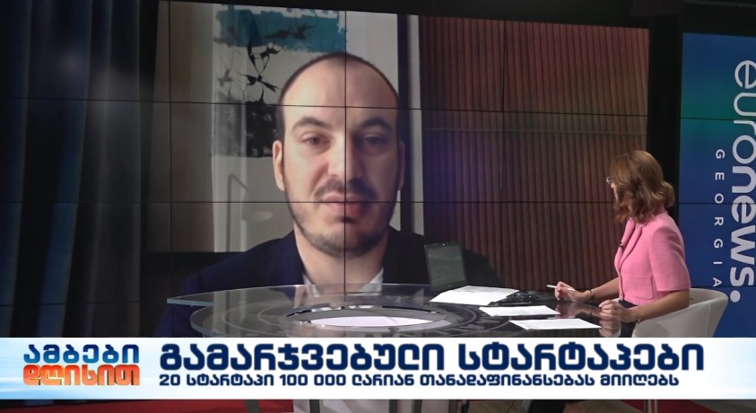 100 000 ლარიან თანადაფინანსებას 20 სტარტაპი მიიღებს