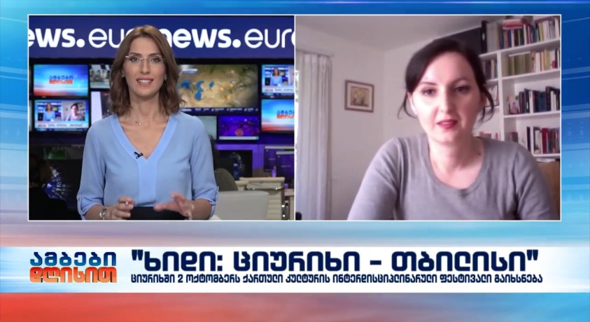 ციურიხში 2 ოქტომბერს ქართული კულტურის ინტერდისციპლინარული ფესტივალი “ხიდი: ციურიხი – თბილისი” იხსნება