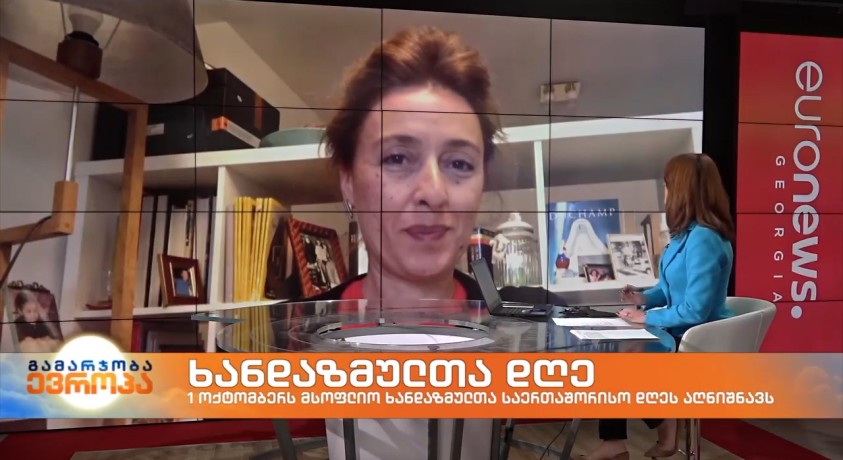 1 ოქტომბერს, მსოფლიო ხანდაზმულთა საერთაშორისო დღეს აღნიშნავს