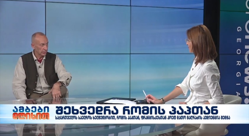 რომის პაპთან ფრანცისკესთან პოეტ დათო მაღრაძის აუდიენცია შედგა