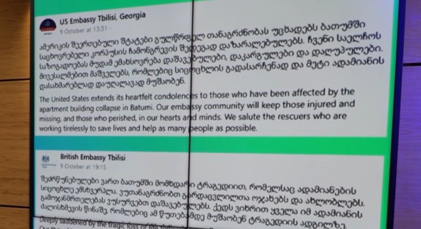 ბათუმში მომხდარი ტრაგედიის გამო საელჩოები მწუხარებას გამოთქვამენ