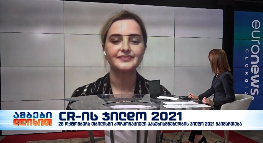 28 ოქტომბერს თბილისში “კორპორაციული პასუხისმგებლობის ჯილდო 2021” გაიმართება