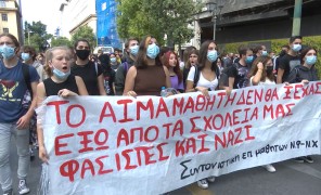 საბერძნეთში პედაგოგებმა და მოსწავლეებმა მთავრობის გეგმა გააპროტესტეს