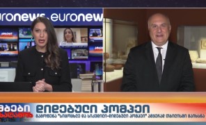 “სიცოცხლე და სიკვდილი – დიდებული პომპეი” – ექსპონატები ანტიკური სამყაროდან, თბილისში გამოფინეს