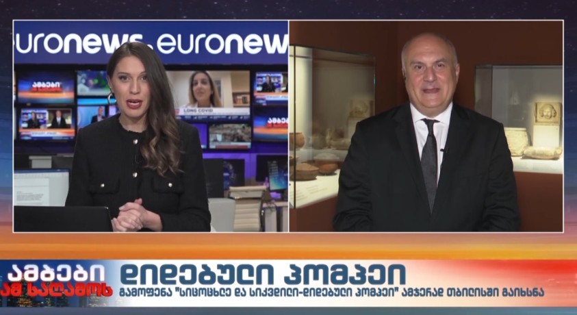 “სიცოცხლე და სიკვდილი – დიდებული პომპეი” – ექსპონატები ანტიკური სამყაროდან, თბილისში გამოფინეს