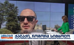 17-დან 24 ოქტომბრის ჩათვლით, უკვე მეექვსედ, თბილისის საერთაშორისო ლიტერატურული ფესტივალი გაიმართება