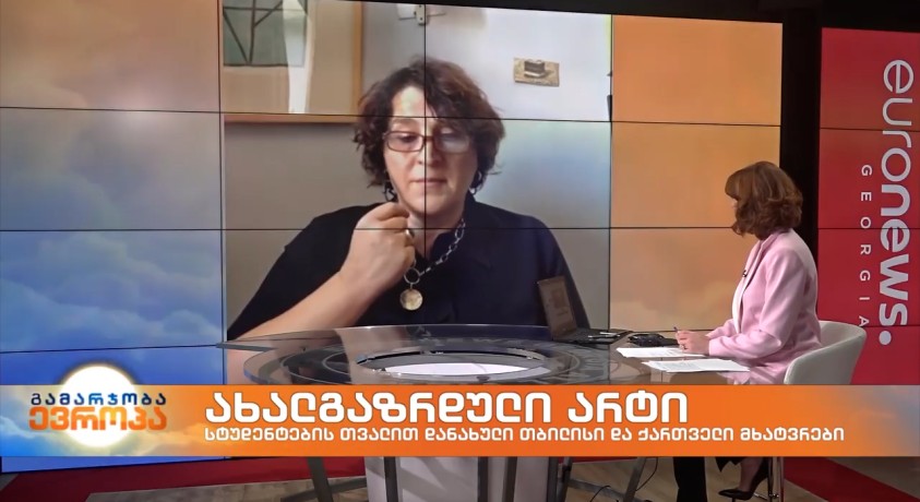 თბილისში თავისუფალი უნივერსიტეტის ვიზუალური ხელოვნებისა და დიზაინის სკოლის სტუდენტების გამოფენა მიმდინარეობს