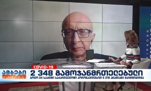 ზვიად კირტავა – „ჯეოქეისის“ ჯანდაცვის მიმართულების დირექტორი