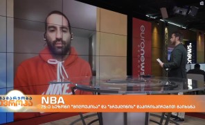 გივი ბაქრაძე  – საქართველოს ნაკრებისა და “ოლიმპის” კალათბურთელი