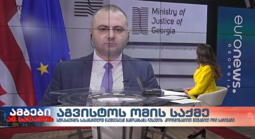 ინტერვიუ იუსტიციის მინისტრის მოადგილე ბექა ძამაშვილთან