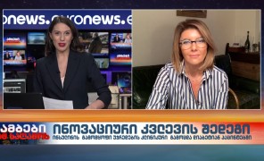 ინოვაციური კლინიკური კვლევა, რომლის შედეგადაც დიაბეტით დაავდებულმა პაციენტმა 91%-ით შეამცირა ინსულინის მოხმარება