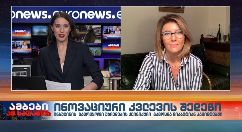 ინოვაციური კლინიკური კვლევა, რომლის შედეგადაც დიაბეტით დაავდებულმა პაციენტმა 91%-ით შეამცირა ინსულინის მოხმარება