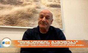 შოთა რუსთაველის პოემის ეპიზოდი ახალი ზელანდიის ერთდოლარიანი მონეტის რევერსზე გამოისახება