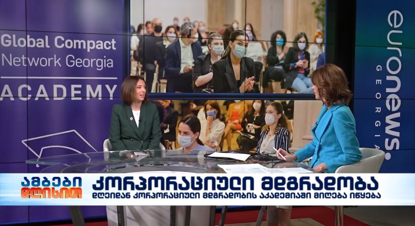 კორპორაციული მდგრადობის აკადემიაში მიღება იწყება