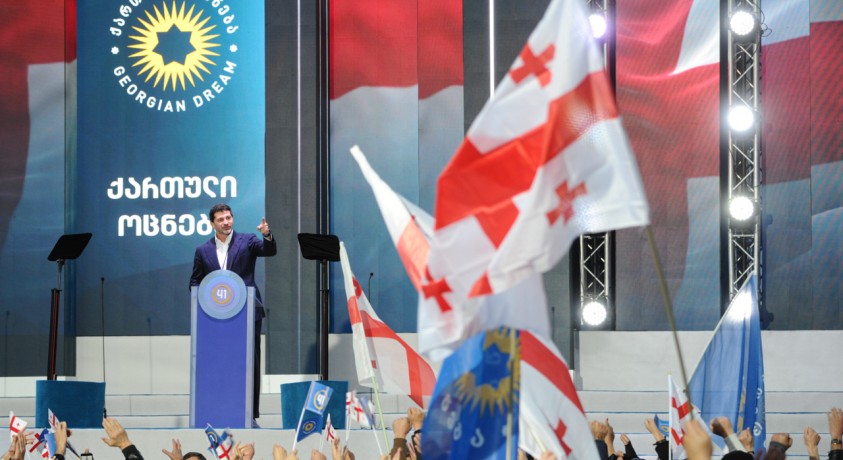 „ქართული ოცნების“ მხარდამჭერი აქცია