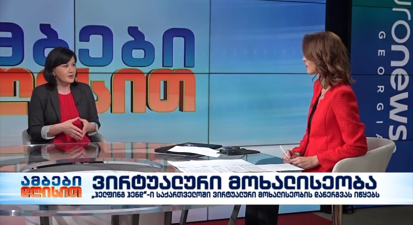 „ჰელფინგ ჰენდ“-ი საქართველოში ვირტუალური მოხალისეობის დანერგვას იწყებს