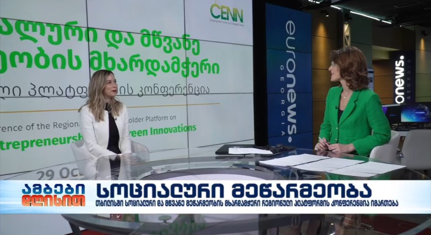 თბილისში რეგიონული პლატფორმის კონფერენცია იმართება
