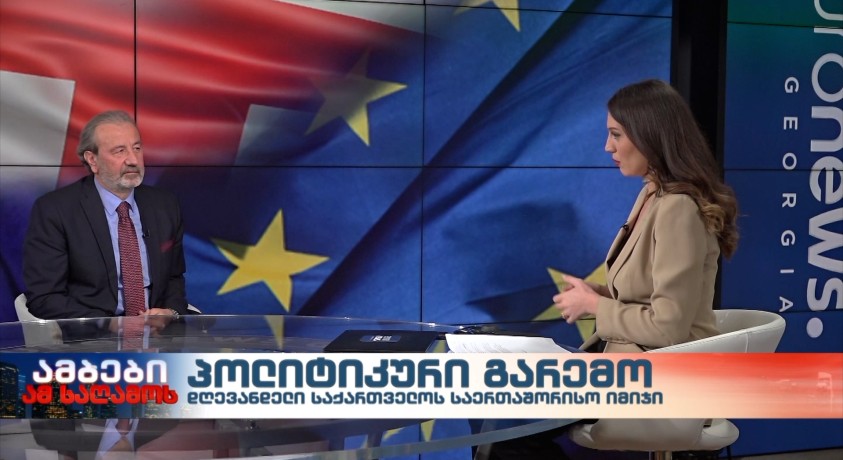 ინტერვიუ რონდელის ფონდის ევროპული კვლევების ცენტრის დირექტორ კახა გოგოლაშვილთან