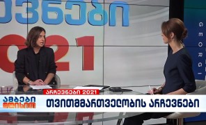 დარეჯან გიორბელიძე – “მრავალეროვანი საქართველოს” წარმომადგენელი