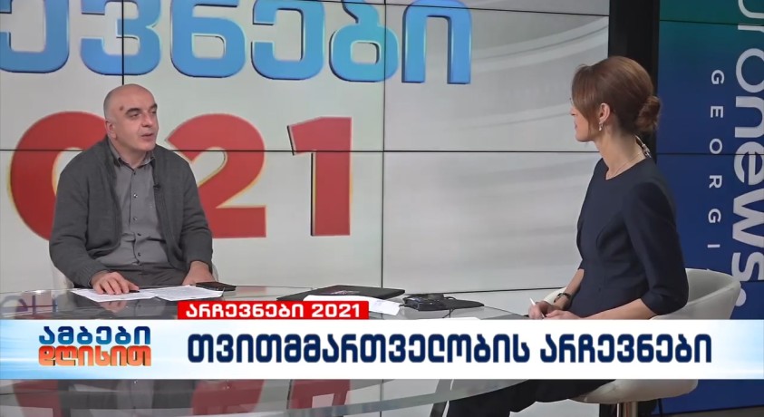 ალეკო ცქიტიშვილი – ადამიანის უფლებათა ცენტრის წარმომადგენელი