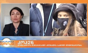 რა არის კოპ26 და რა განსაზღვრავს მის მსოფლიო მნიშვნელობას