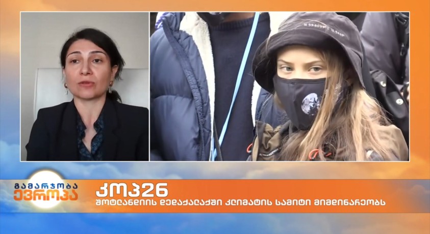 რა არის კოპ26 და რა განსაზღვრავს მის მსოფლიო მნიშვნელობას