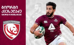 გიორგი კვესელაძე „გლოსტერში“ ითამაშებს
