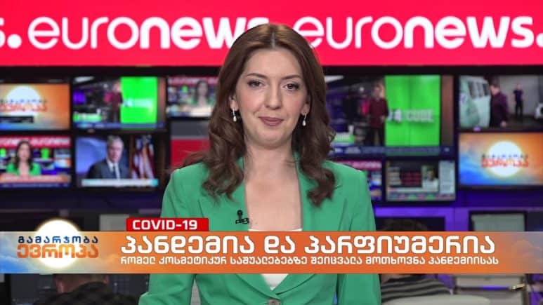 გამარჯობა ევროპა 10-საათიანი გამოშვება 17.12.2020