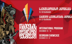 თბილისის საერთაშორისო თეატრალური ფესტივალი ვირტუალურად მიმდინარეობს