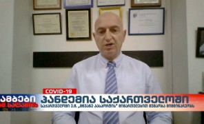 საქართველოში ეპიდემიოლოგიური მდგომარეობა უარესდება, ვაქცინაციის ტემპი კი იკლებს