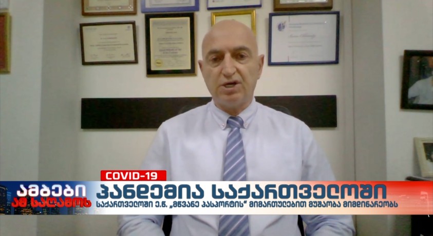 საქართველოში ეპიდემიოლოგიური მდგომარეობა უარესდება, ვაქცინაციის ტემპი კი იკლებს