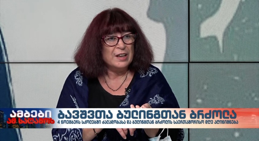 ინტერვიუ ფსიქოლოგ ჯანა ჯავახიშვილთან