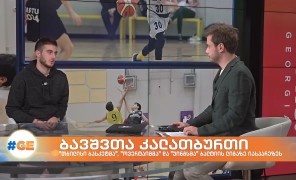 ქართულმა საკალათბურთო კლუბებმა, “ვინგსმა”, “ოვერტაიმმა” და “თბილისი ბასკეტმა” ბალტიის ლიგაზე იასპარეზეს