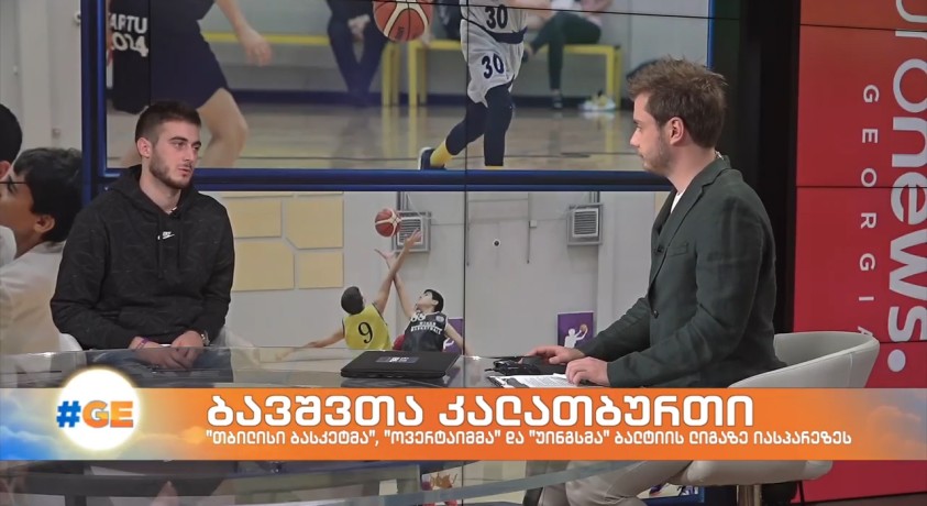 ქართულმა საკალათბურთო კლუბებმა, “ვინგსმა”, “ოვერტაიმმა” და “თბილისი ბასკეტმა” ბალტიის ლიგაზე იასპარეზეს