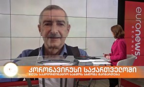 პაატა იმნაძე – დაავადებათა კონტროლის ეროვნული ცენტრის გენერალური დირექტორის მოადგილე