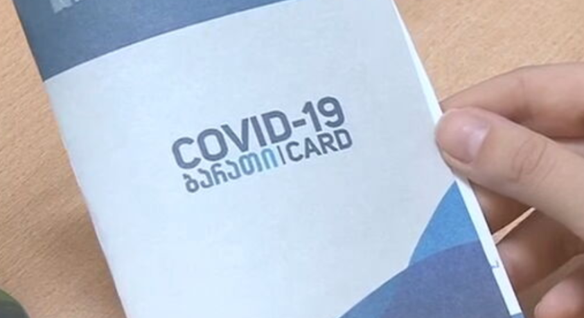 საქართველოში “მწვანე საშვის” პრინციპი პირველი დეკემბრიდან ამოქმედდება