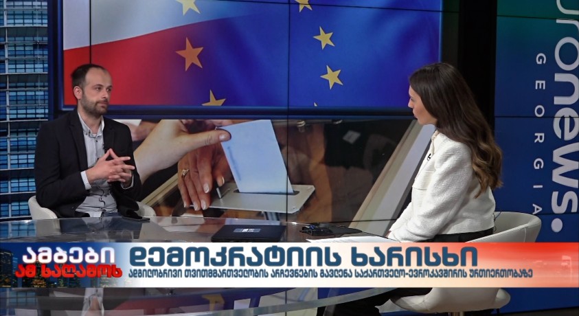 ინტერვიუ ახალგაზრდა იურისტთა ასოციაციის წარმომადგენელ ვახუშტი მენაბდესთან