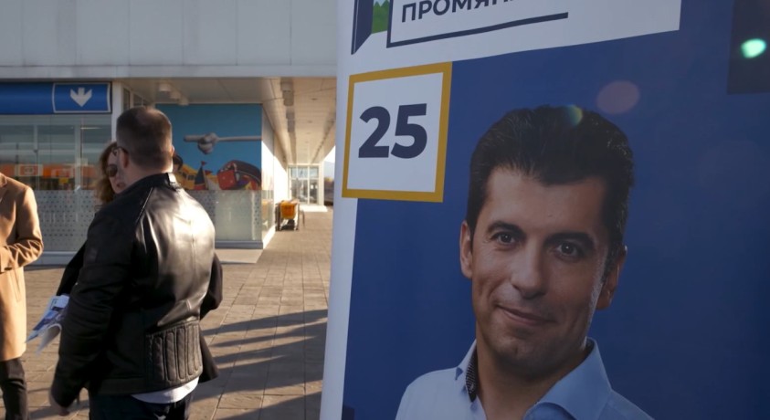 ბულგარეთში 14 ნოემბერს საპრეზიდენტო არჩევნების პარალელურად საპარლამენტო არჩევნებიც გაიმართება