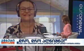 15 ნოემბერს სრულდება მწერალთა სახლის სარეზიდენციო პროგრამა სახელწოდებით „დრო, დრო აღნიშნე!”