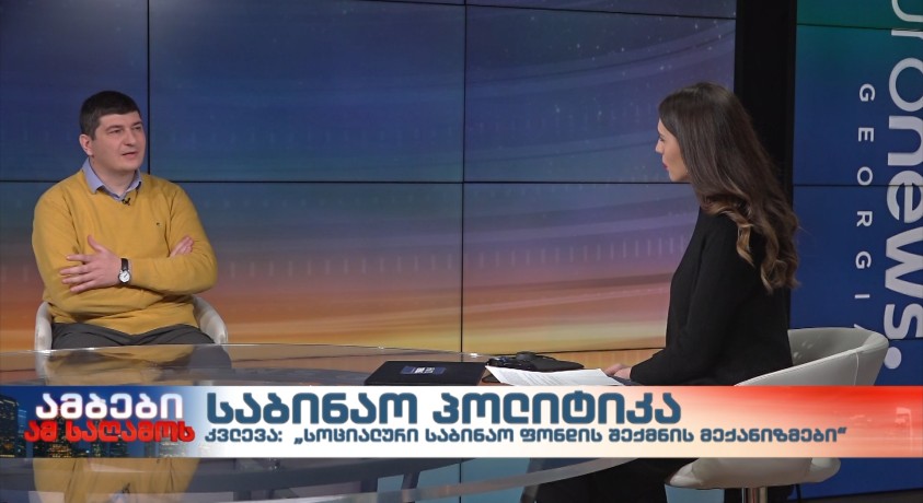 ბოლო პერიოდში განსაკუთრებით აქტუალური გახდა უსახლკაროთა საცხოვრისით უზრუნველყოფის საკითხი