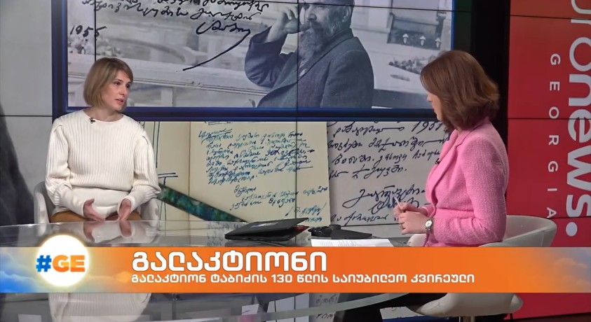 გალაკტიონ ტაბიძის დაბადებიდან 130 წლის აღსანიშნავი საიუბილეო კვირეული გაიმართა