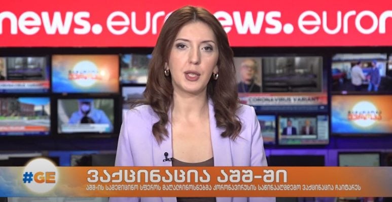 გამარჯობა ევროპა 9-საათიანი გამოშვება 23.12.2020