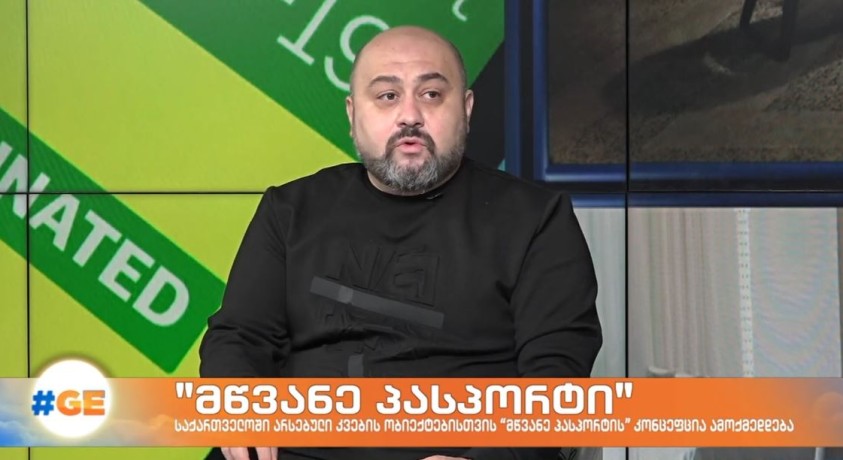 1 დეკემბრიდან საქართველოში არსებული კვების ობიექტებისთვის “მწვანე პასპორტის” კონცეფცია ამოქმედდება