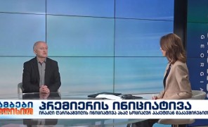 ელგუჯა მელაძე – დამსაქმებელთა ასოციაციის პრეზიდენტი