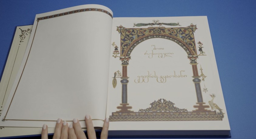 საქართველოს „ვეფხისტყაოსნის“ კიდევ ერთი ხელნაწერი წიგნი ექნება