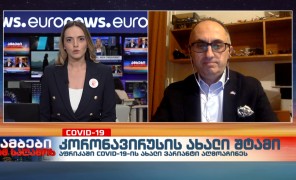 მსოფლიოში კორონავრუსის ახალ შტამზე საუბრობენ, რომელიც აფრიკაში, კერძოდ  ბოტსვანაში აღმოაჩინეს