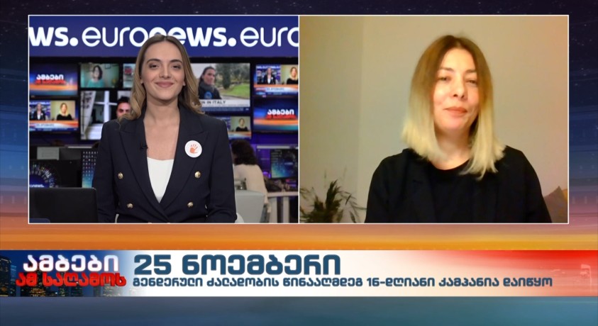 ირინა ჯაფარიძე – გაეროს ქალთა ორგანიზაციის ქალთა მიმართ ძალადობის წინააღმდეგ პროგრამების ხელმძღვანელი