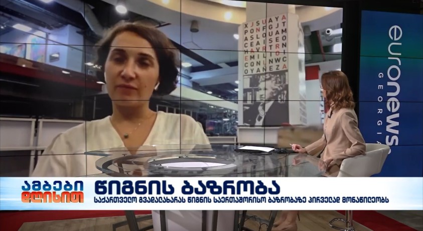 მექსიკის მწერალთა სახლის ორგანიზებით საქართველო პირველად წარსდგა გვადალახარას წიგნის ბაზრობაზე