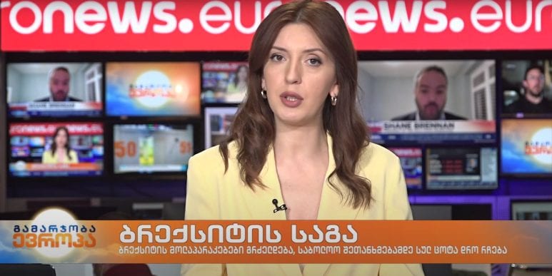 გამარჯობა ევროპა 9-საათიანი გამოშვება 25.12.2020